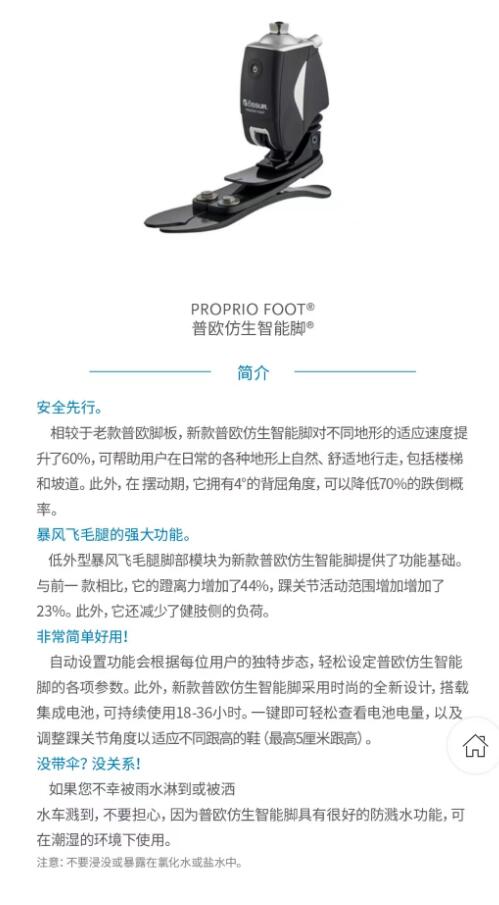 國(guó)安假肢公司,湖南假肢,湖南國(guó)安假肢,長(zhǎng)沙假肢,湖南安裝假肢,假肢安裝,假肢價(jià)格,手假肢多少錢(qián),矯形器,大腿假肢,小腿假肢,上肢假肢,矯形器輔助器具