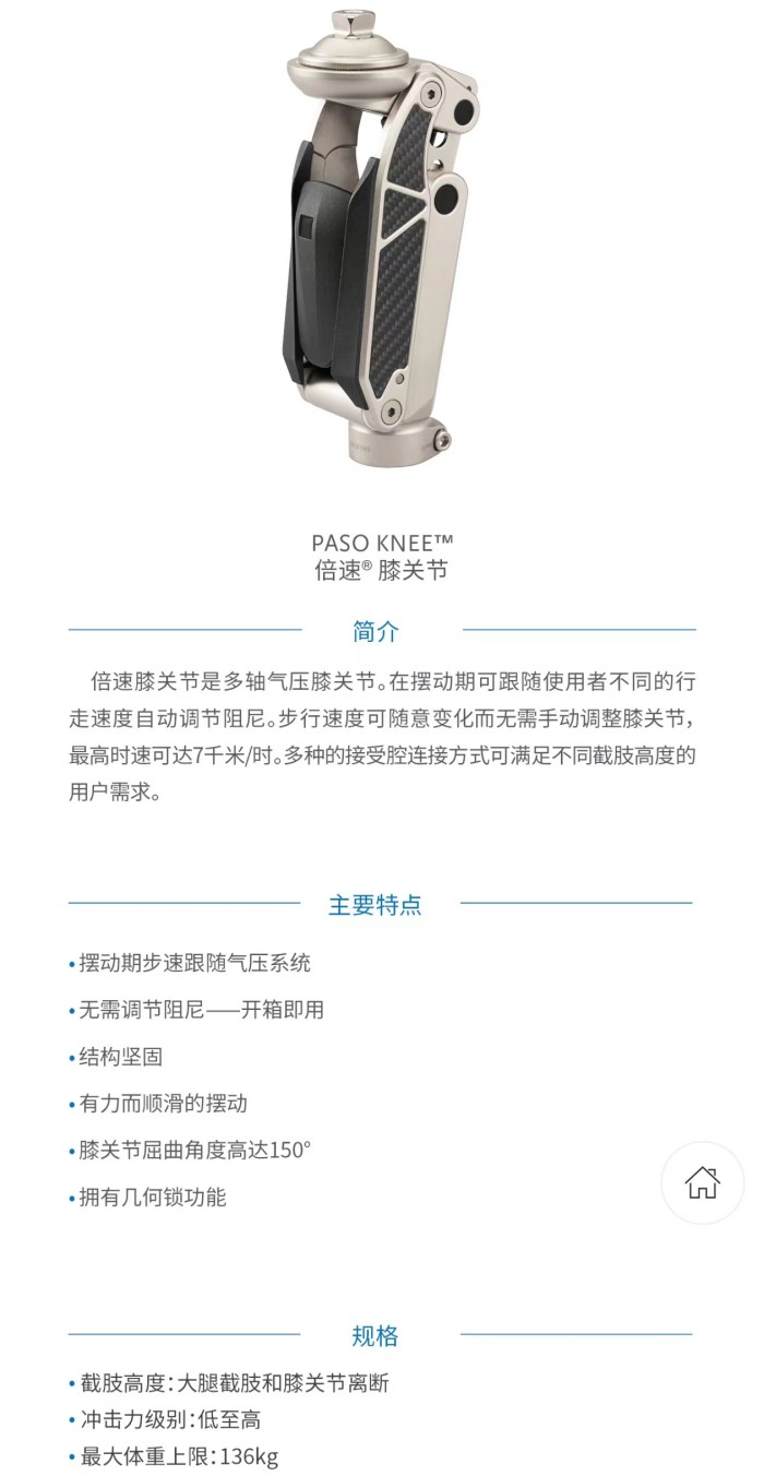 國安假肢公司,湖南假肢,湖南國安假肢,長沙假肢,湖南安裝假肢,假肢安裝,假肢價格,手假肢多少錢,矯形器,大腿假肢,小腿假肢,上肢假肢,矯形器輔助器具